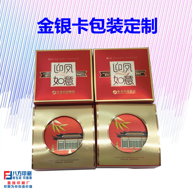 彩盒印刷
