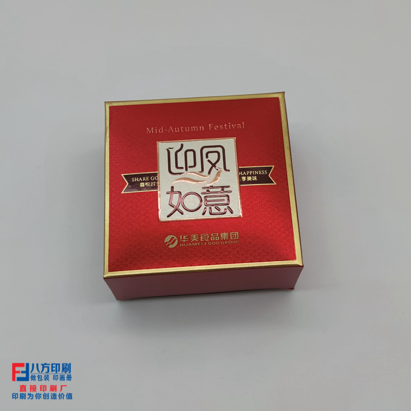 包裝盒定做
