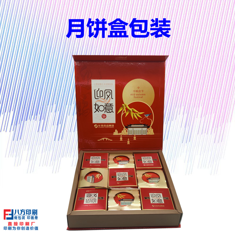 禮品盒定做