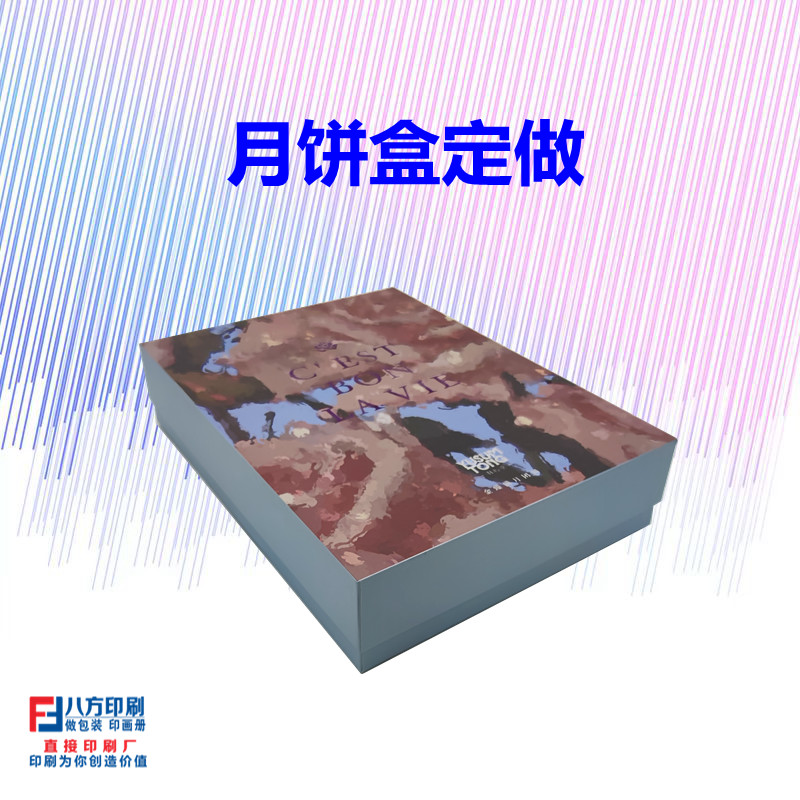 月餅盒包裝廠