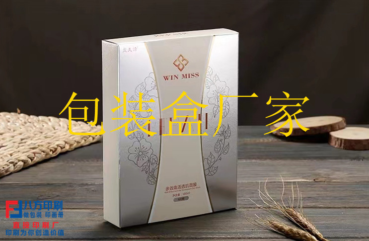 包裝盒定做
