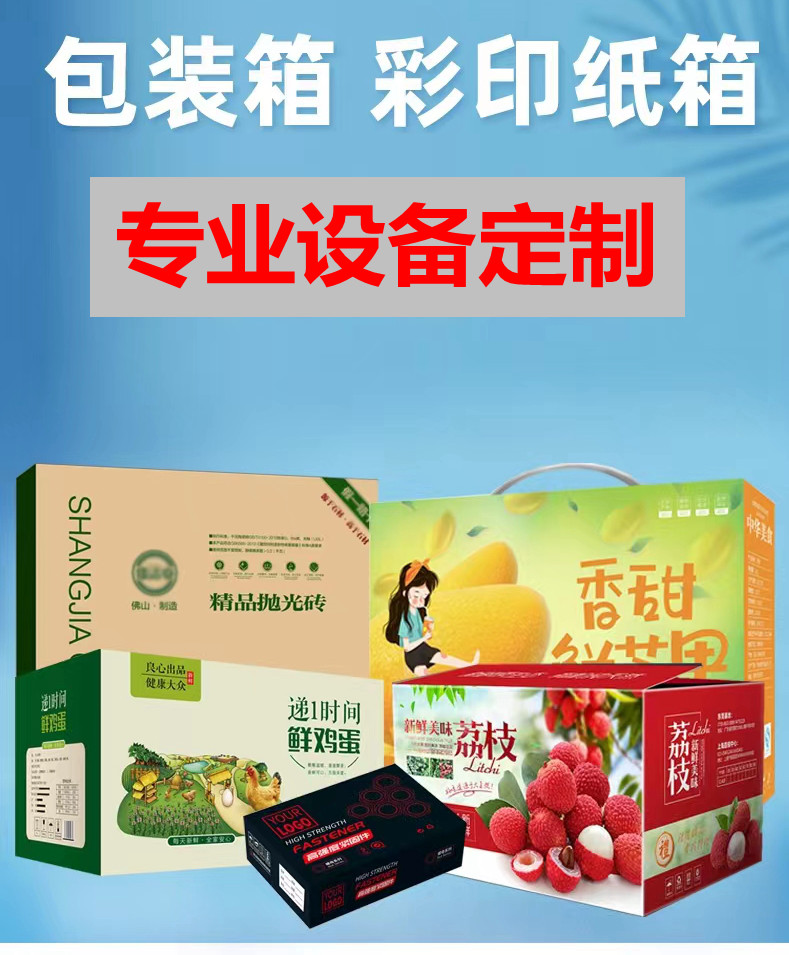 深圳彩箱印刷