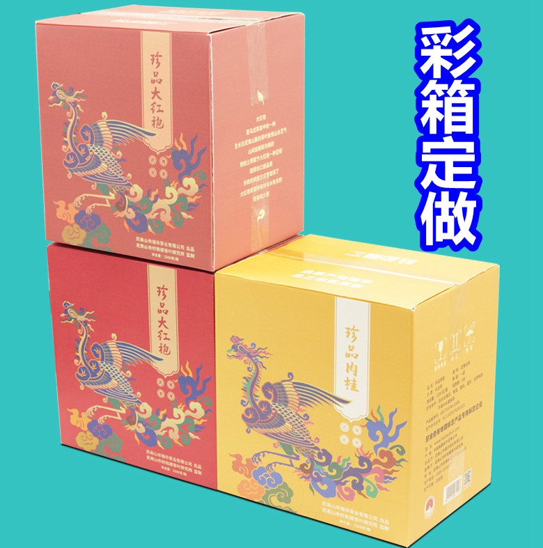 包裝盒印刷