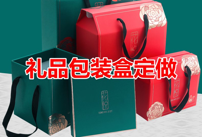 定做包裝盒