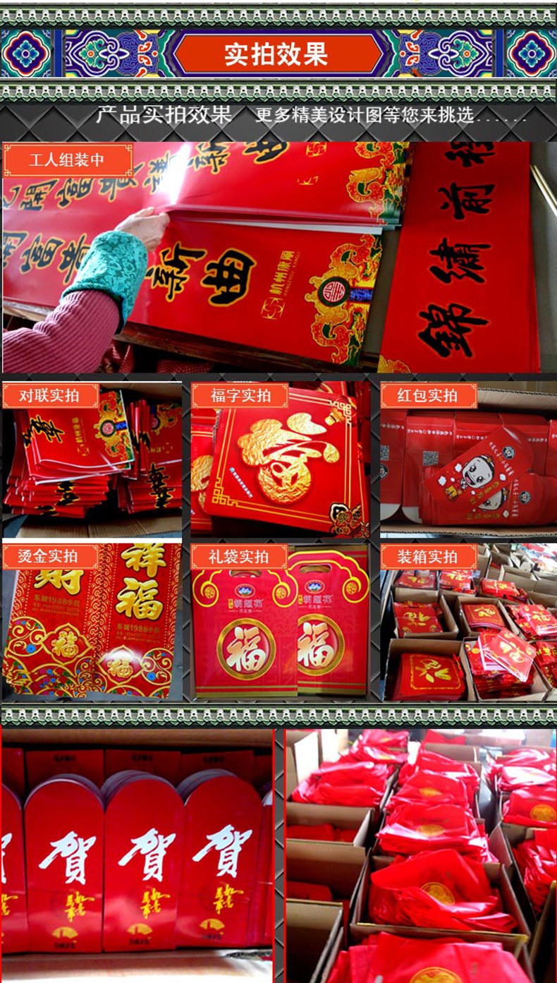 對聯(lián)印刷