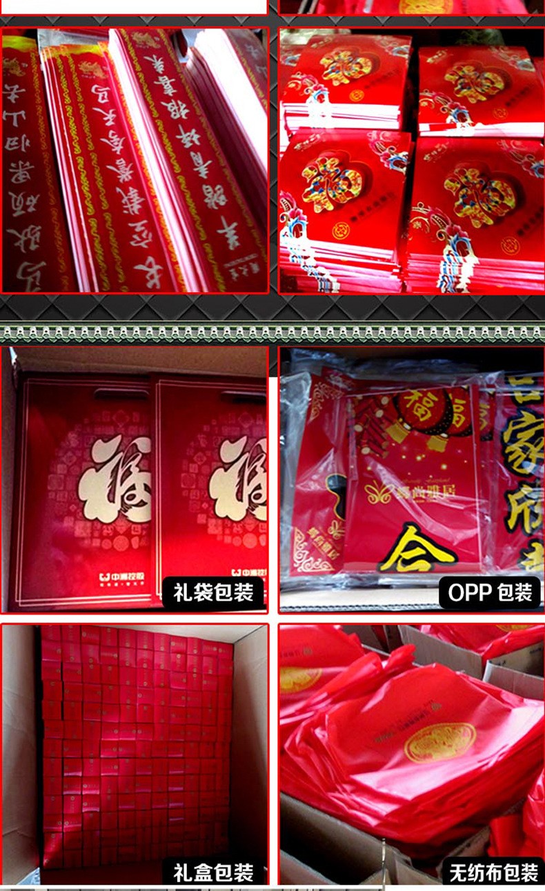 對聯(lián)訂做