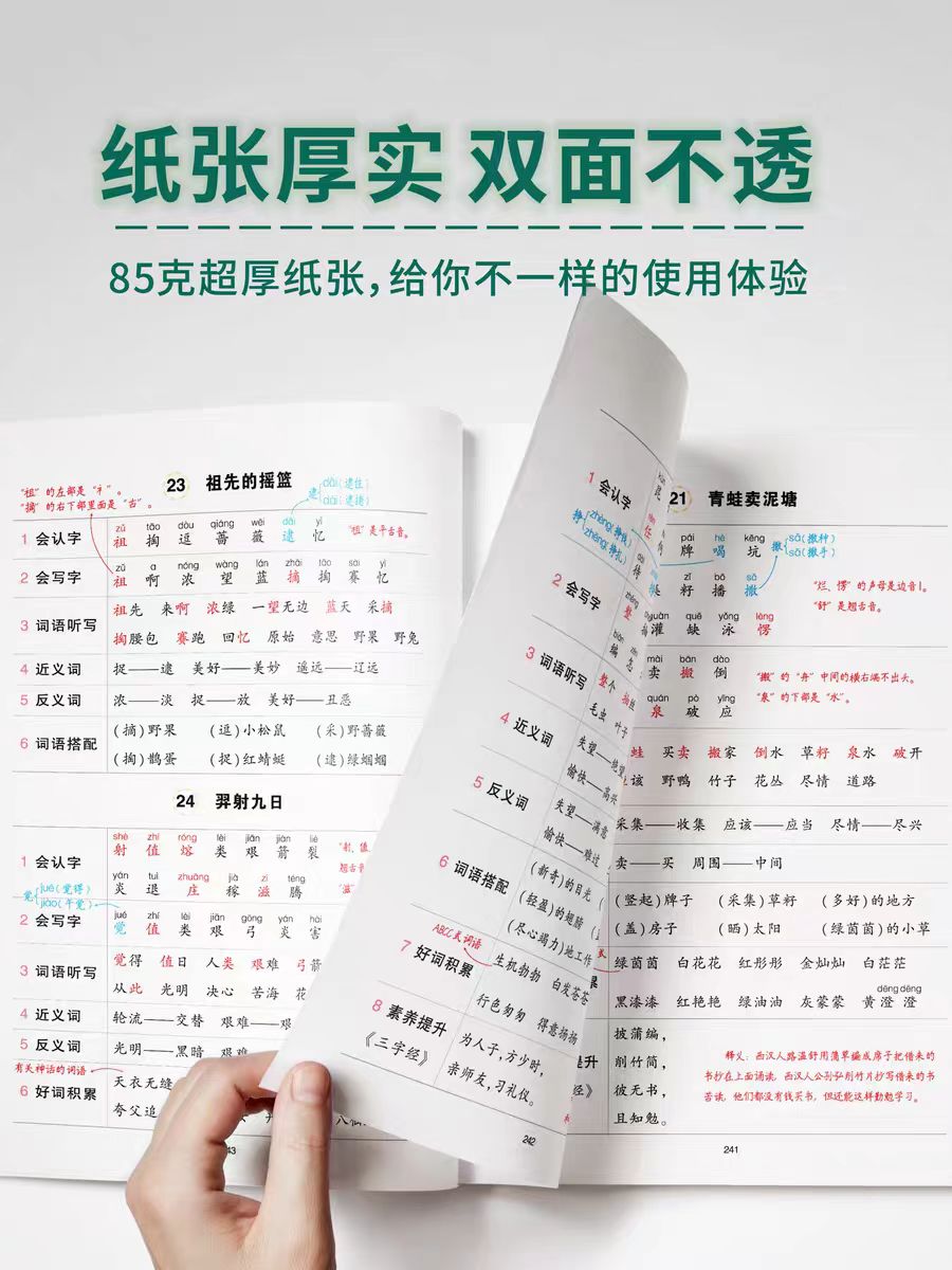 教材講義印刷