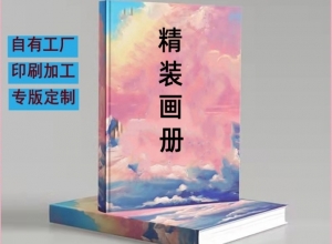 書刊印刷?指導(dǎo)工價(jià)