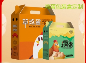 雞蛋包裝盒設(shè)計(jì)