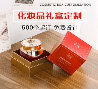 高端化妝品包裝盒，金銀卡盒