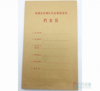 檔案袋定制