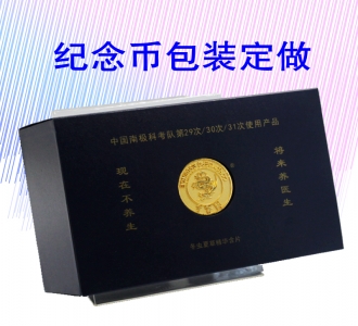 紀念幣包裝盒定做