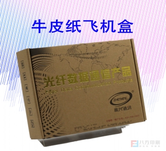 牛皮紙包裝盒定做