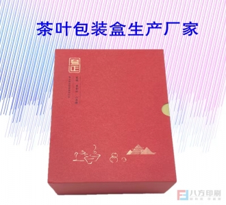 茶葉盒包裝定制
