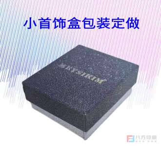 首飾盒包裝定做