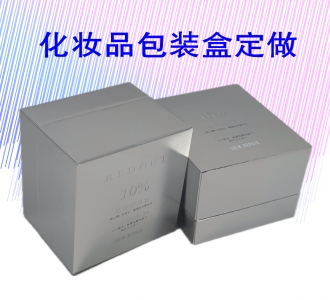 化妝品包裝盒定做