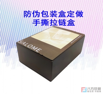 盲盒包裝盒定制