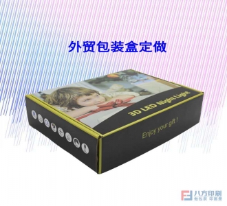 外面貿盒定做