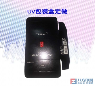 化妝品包裝盒定做