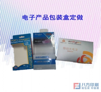 產(chǎn)品包裝盒定做