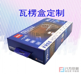 彩盒包裝定制