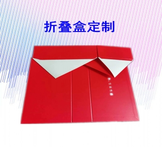 折疊盒定制