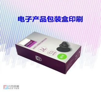 包裝盒印刷廠家