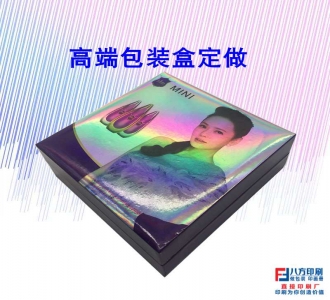 高端化妝品包裝