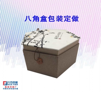 八角盒包裝定做