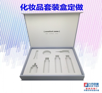 化妝品套裝盒定做