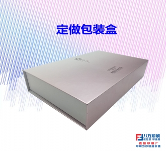 書型盒包裝定做
