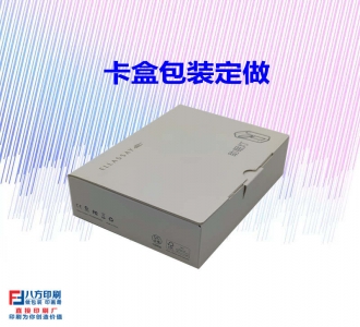 白色瓦楞盒定做