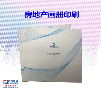 畫冊印刷