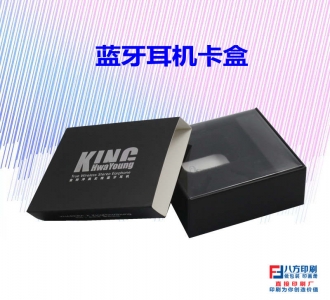 耳機包裝盒定做