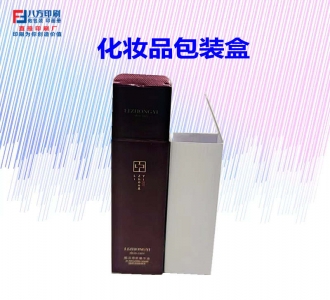 化妝品包裝盒生產(chǎn)廠家