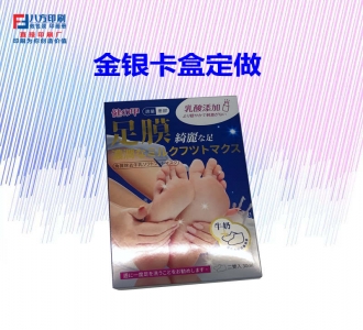化妝品包裝盒訂制廠家
