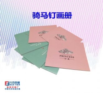 騎馬釘印刷廠
