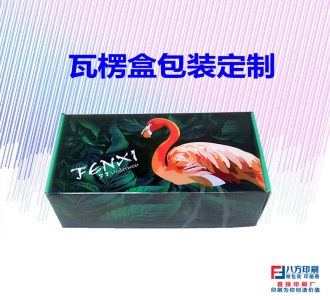 瓦楞盒包裝廠