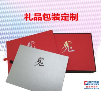 禮品包裝定做廠家