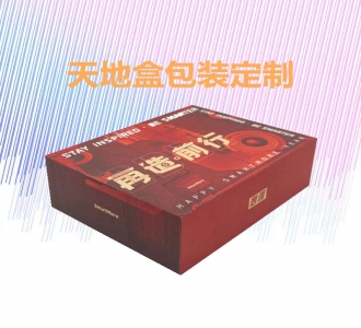 天地蓋盒包裝