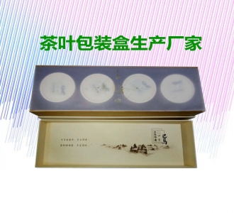 茶葉包裝盒定做廠家