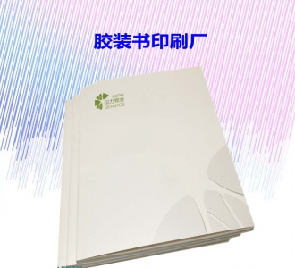 畫冊印刷工廠