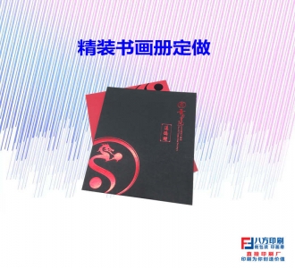 N形精裝書定做廠家
