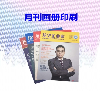 雜志印刷廠