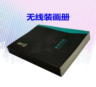 無線膠裝畫冊印刷廠