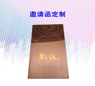 邀請(qǐng)函定制