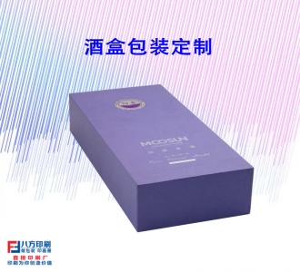 紅酒盒包裝定做