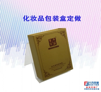 化妝品盒生產(chǎn)廠家