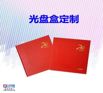 光盤盒生產(chǎn)廠家
