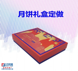 月餅盒包裝定做